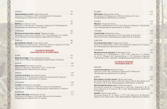 Сказки и легенды народов России