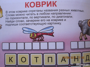 Игралка-читалка. Для детей 4-7 лет (33987)