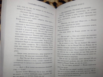 Татьяна Бочарова: Черное облако души