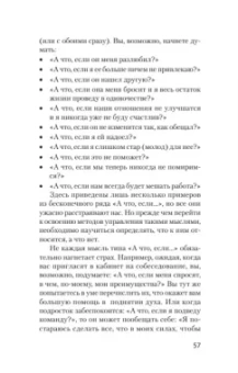 Эллис, Ландж: Эмоции. Не позволяй обстоятельствам и окружающим играть на нервах