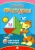 Играем и учимся с лисенком. Фигуры