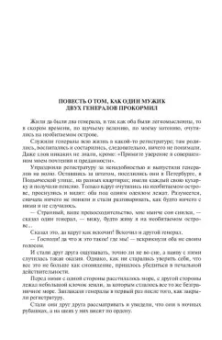 Михаил Салтыков-Щедрин: История одного города. Господа Головлевы. Пошехонская старина. Сказки. Полное издание в одном томе