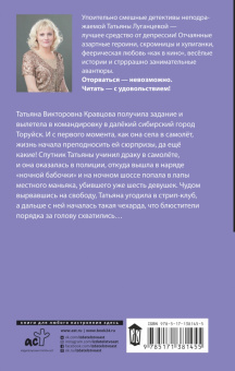 Татьяна Луганцева: Цыпленок тоже хочет жить. Роман, рассказ
