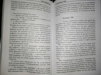 Клэр Макинтош: Я отпускаю тебя