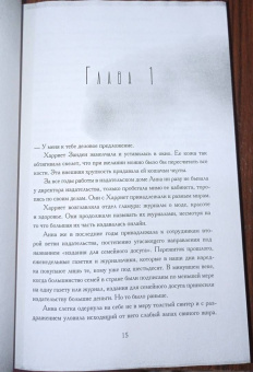Альден Эдгрен: Убей моего босса
