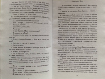 Георгий Владимов: Три минуты молчания