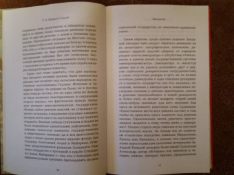 Петр Бухарин: Аэций. Последний великий полководец Древнего Рима