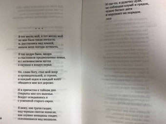 Белла Ахмадулина: "По улице моей который год...". Стихотворения и поэмы