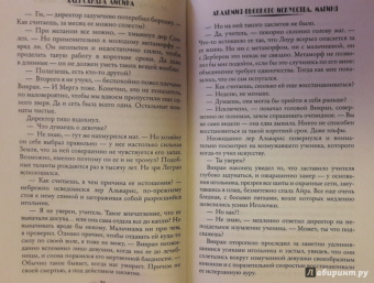Александра Лисина: Академия высокого искусства. Магиня