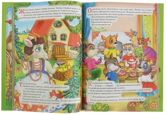 Хаткина Н.В., Рафеенко В.В.: Хоровод волшебных сказок