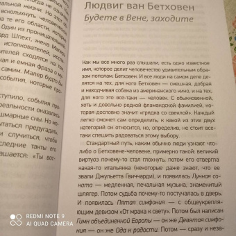 Артем Варгафтик: Секреты великих композиторов