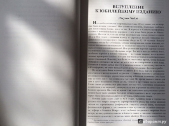 Чайлд, Бертоль, Бек: Уроки французской кулинарии. В 2-х частях