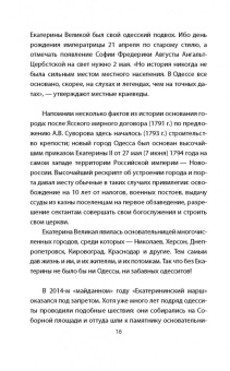 Ривка Апостол-Рабинович: Одесса шутит. От Дерибасовской до Привоза имеем сказать пару слов!
