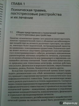 Александр Копытин: Методы арт-терапии в преодолении последствий травматического стресса