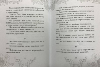 Лао-Цзы: Лао-Цзы. Книга пути и достоинства