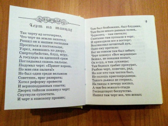 Ганс Сакс: Шванки
