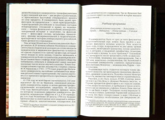 Екатерина Глаголева: Повседневная жизнь европейских студентов от Средневековья до эпохи Просвещения