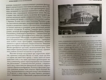 Кэтрин Зубович: Москва монументальная. Высотки и городская жизнь в эпоху сталинизма