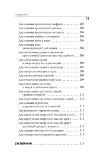Сергей Матвеев: Большая книга мудр. Йога для пальцев, которая даст здоровье, деньги и удачу