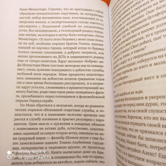 Михаил Любимов: И ад следовал за ним. Выстрел