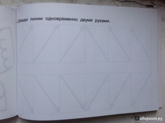 рисуем линии и узоры: Тренируем пальчики