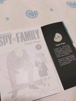 Тацуя Эндо: Spy х Family. Семья шпиона. Том 3
