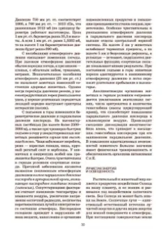 Кузнецов, Тюрин, Семенов: Гигиена и технологии содержания животных. Учебник