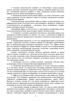 Рубцова, Рубцов: Теоретико-методические основы адаптивного физического воспитания. Учебное пособие