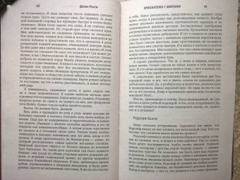 Делия Росси: Хризантема с шипами
