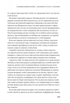Розенфилд, Грин: Дышите свободно. Как беспорядок в доме поможет разобраться в себе