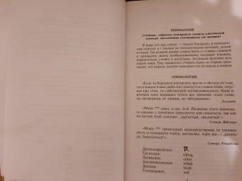 Герман Мелвилл: Моби Дик, или Белый Кит