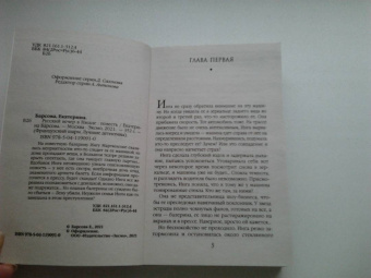 Екатерина Барсова: Русский вечер в Ницце