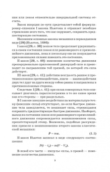 Васильков, Буйко: Строительная механика. Динамика и устройство сооружений. СПО