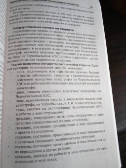 Льготы, пособия, субсидии и ЖКУ на 2021 год