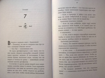 Матильда Старр: Академия мертвых душ. Нечаянная невеста. Книга 2