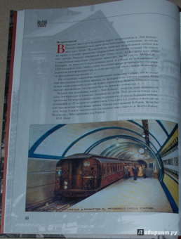 Елена Лаврентьева: Лондон. Впечатления русских путешественников в фотографиях и воспоминаниях конца XIX-начала XX века