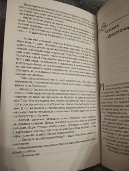 Мин-И У: Человек с фасеточными глазами