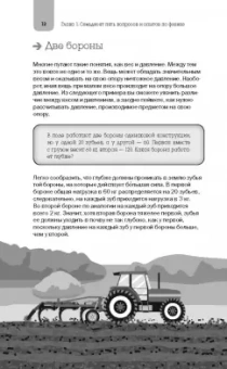 Яков Перельман: Занимательные задачи и опыты