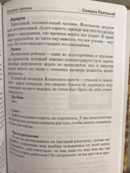 Елена Коломенская: Таро Нефертари и Таро Сфинкса. Вслед за Солнечной Ладьей