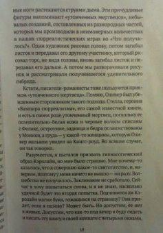 Роберт Ирвин: Утонченный мертвец