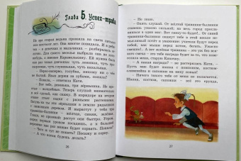 Юрий Магалиф: Успех-трава