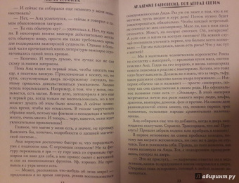 Мария Боталова: Академия Равновесия. Рожденная светом