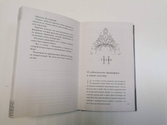 Александра Черчень: Король неблагого двора 2. Хрусталь и платина