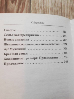 Анатолий Некрасов: Мужчина и Женщина, или Cherchez La Femme