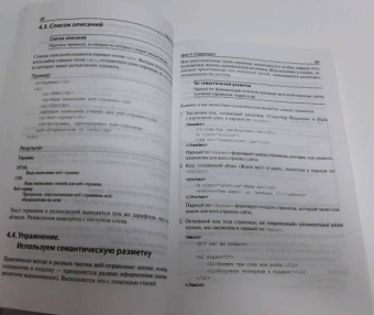 Владимир Дронов: HTML и CSS. 25 уроков для начинающих