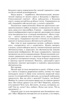 Сергей Гиппиус: Актерский тренинг. Гимнастика чувств. Учебное пособие для СПО
