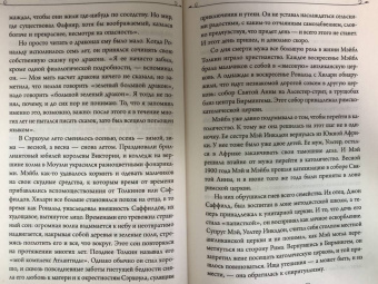 Хамфри Карпентер: Джон Р. Р. Толкин. Биография