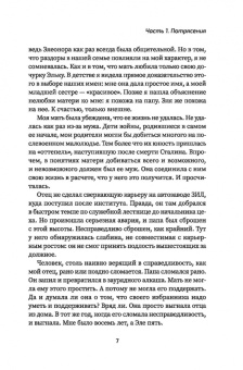 Алла Авилова: Исчезнувшая сестра