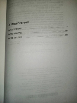 Жан-Кристоф Гранже: Земля мертвых