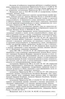 Галина Касьянова: Заработная плата. Практическое руководство для бухгалтеров
